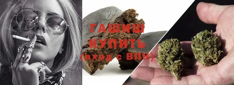 ГАШ hashish  даркнет сайт  Кувшиново 