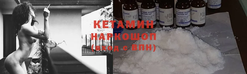 где купить наркотик  Кувшиново  mega ссылки  Кетамин ketamine 